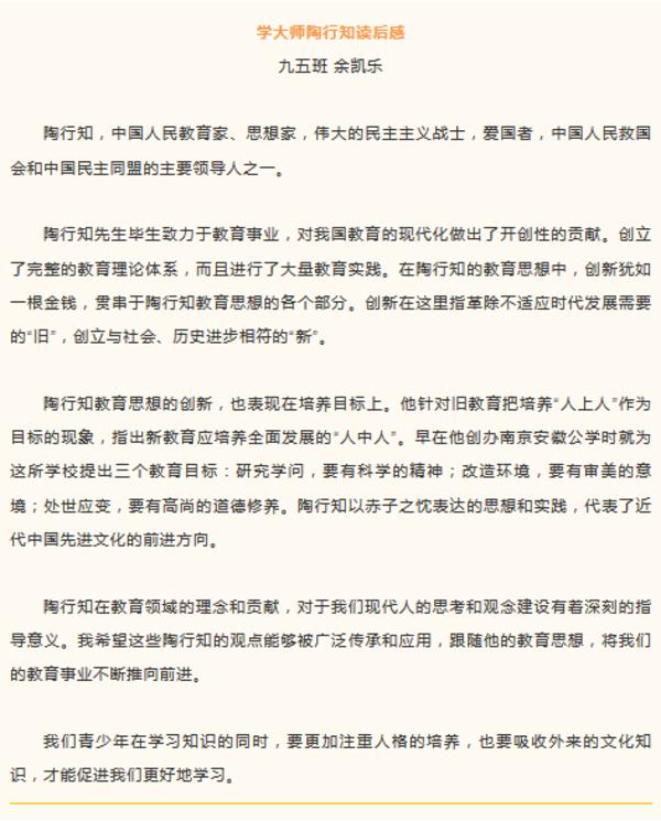 教育家 (10) 教育家 (10)